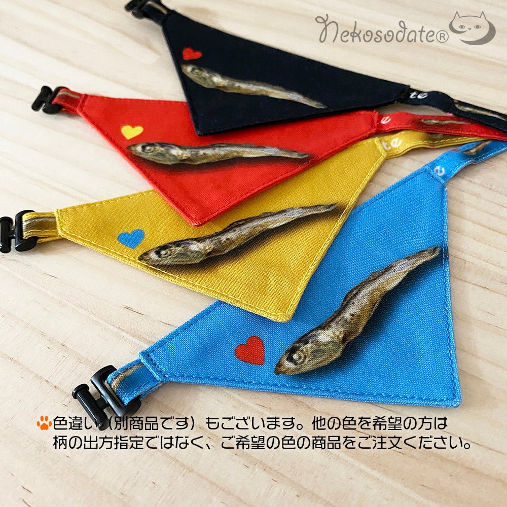 ※1ヶ月納期【にぼし柄レインボー】まじめな首輪・目立つバンダナ風・セルフニャン/選べるセーフティバックル 猫首輪