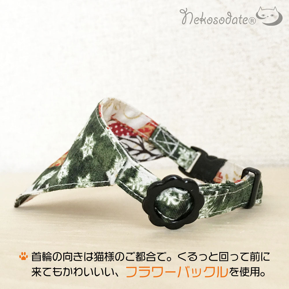 【ノエルの森】まじめな首輪・目立つバンダナ風/選べるアジャスター 猫首輪