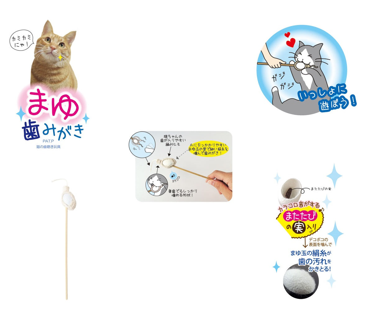 まゆ 歯みがき スティック