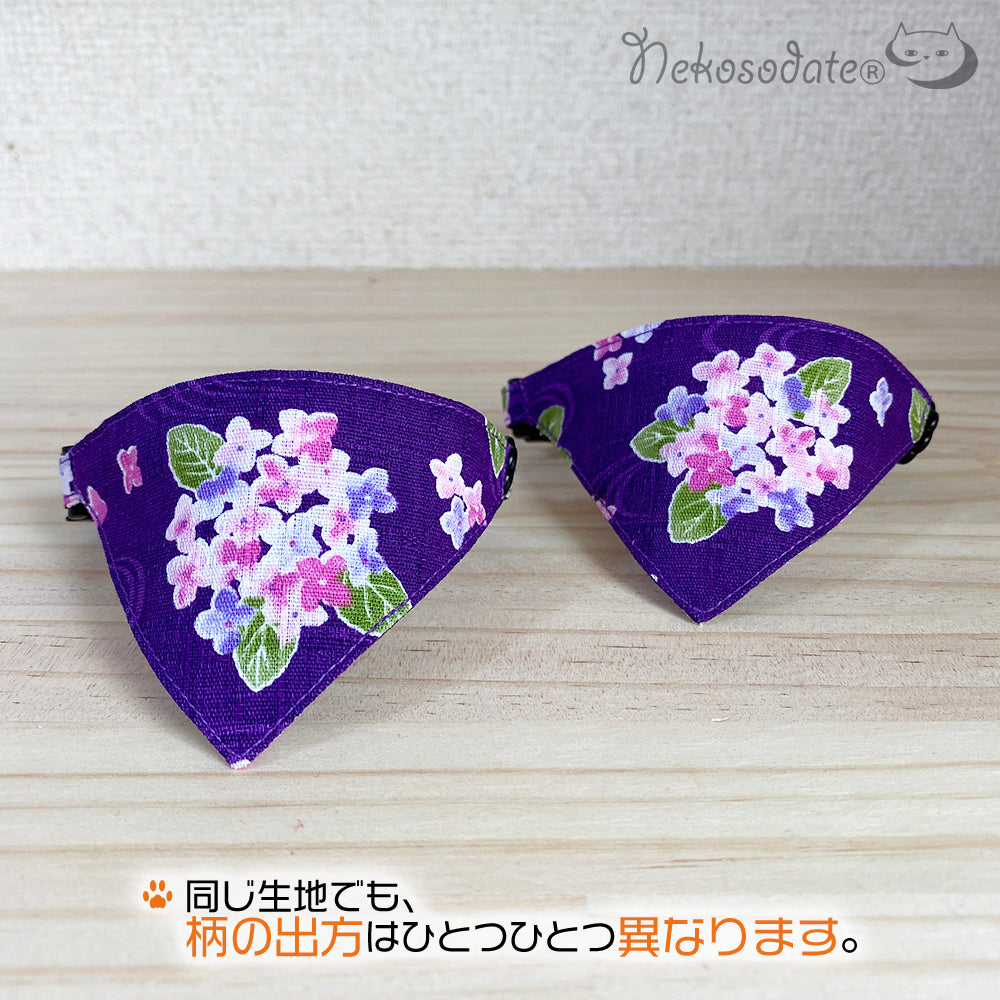 【あじさい柄パープル】まじめな首輪・目立つバンダナ風/選べるアジャスター 猫首輪 布サルカン