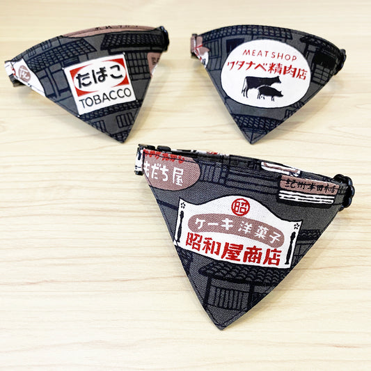 【昭和商店街柄】まじめな首輪・目立つバンダナ風 安全 バックル セーフティ 猫首輪