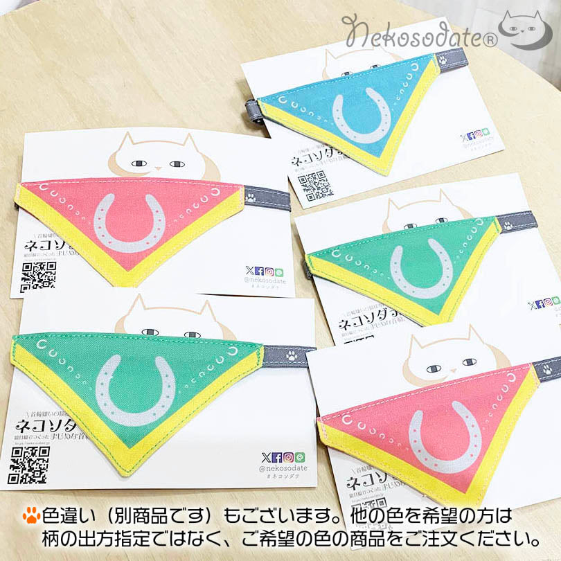 【馬蹄柄ピンク】まじめな首輪・目立つバンダナ風 セルフニャン/選べるセーフティバックル 猫首輪