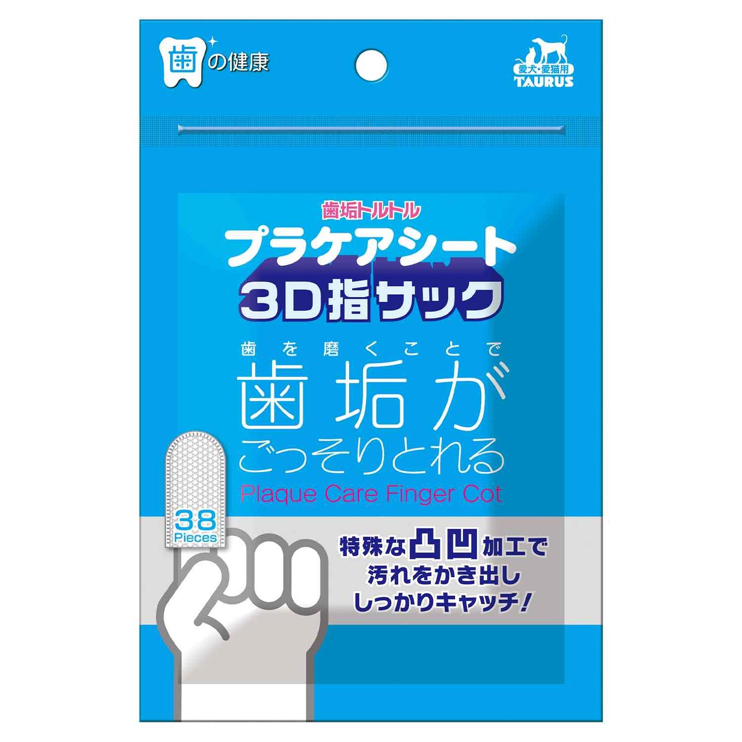 歯垢トルトル プラケアシート 3D指サック 38枚