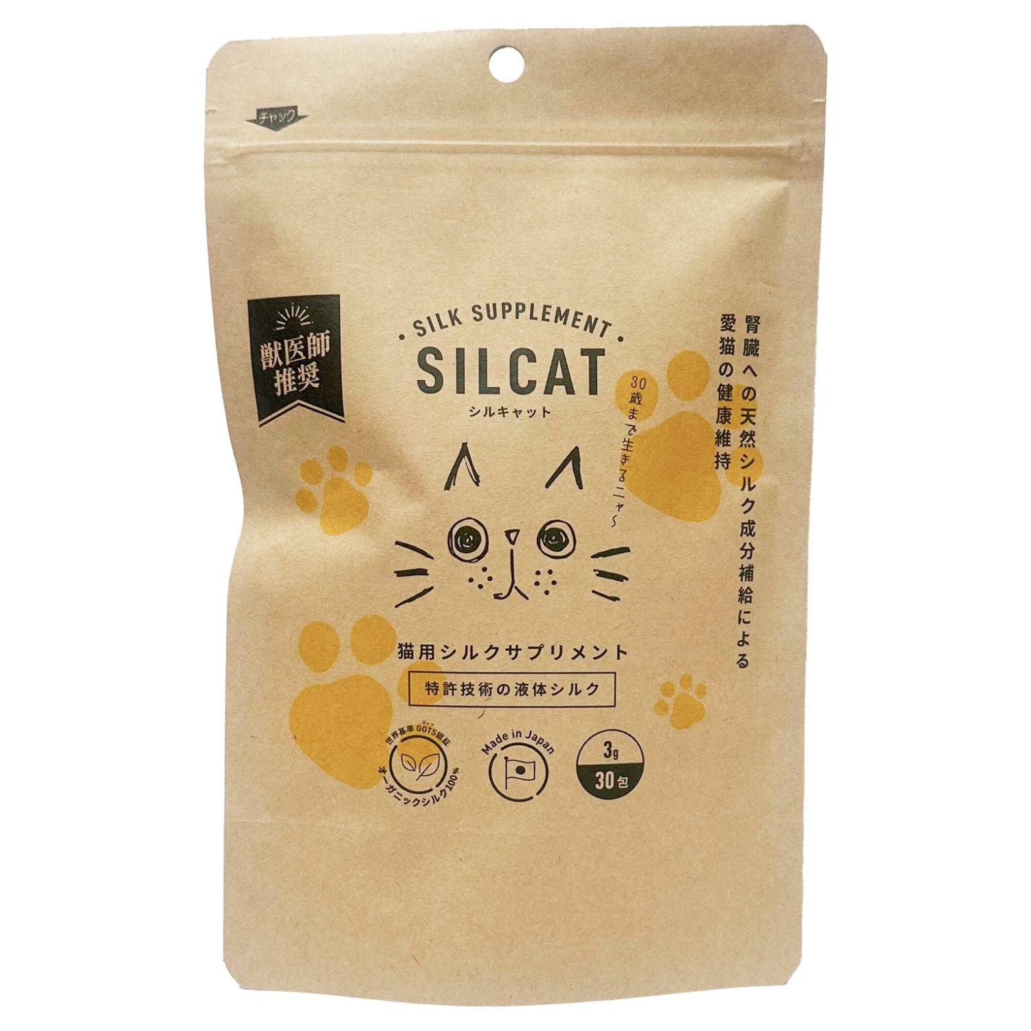 SILCAT シルキャット 猫の腎臓ケア サプリメント 30包入り 5パック シルキャット SILCAT 30包入 – ネコソダテ®日本で唯一のまじめな首輪