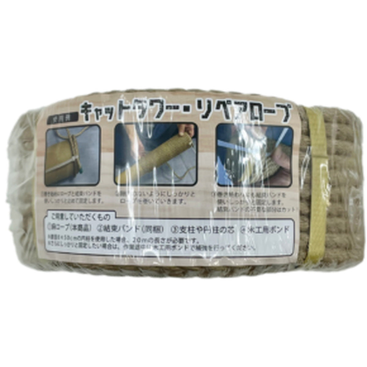 nekoneru キャットタワー リペアロープ 麻