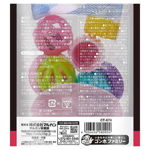 極遊び塾! キャップMIX バラエティーパック