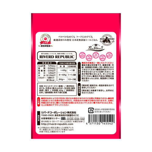 ねこみ~る 無添加ピュア PureValue5 まぐろ 40g