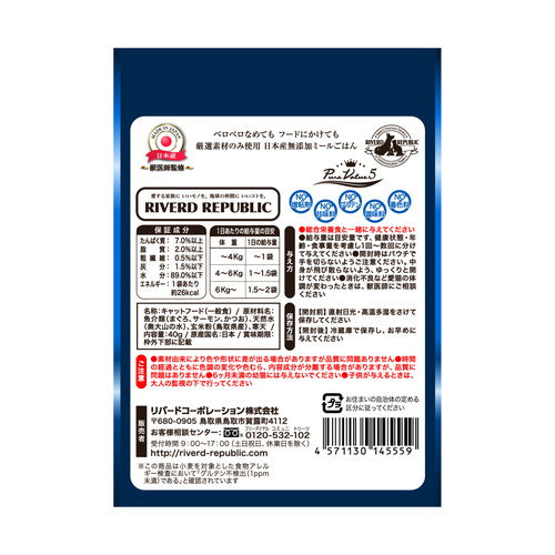 ねこみ~る 無添加ピュア PureValue5 海鮮 40g