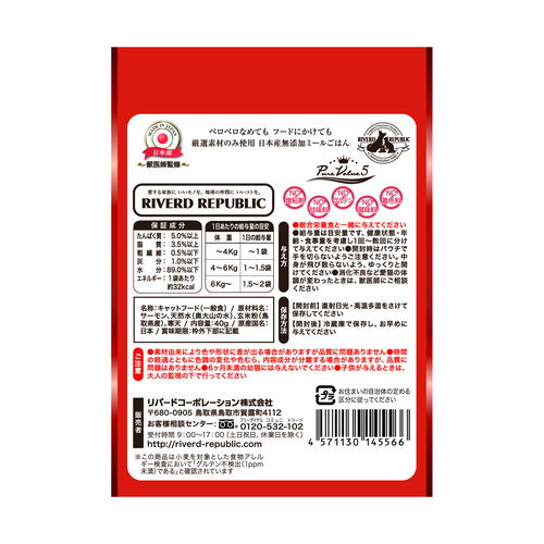 ねこみ~る 無添加ピュア PureValue5 サーモン 40g