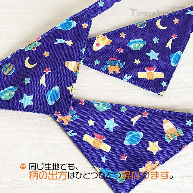 【宇宙飛行柄】猫用バンダナ風首輪/選べるアジャスター 猫首輪 - ネコソダテ®日本で唯一のまじめな首輪®専門店