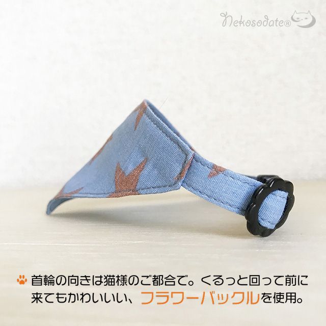 【ビッグスター柄ブルー】まじめな首輪・目立つバンダナ風/選べるアジャスター 猫首輪 - ネコソダテ®日本で唯一のまじめな首輪®専門店
