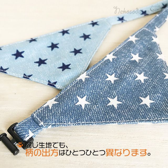 【デニムスター柄ネイビー】まじめな首輪・目立つバンダナ風/選べるアジャスター 猫首輪 - ネコソダテ®日本で唯一のまじめな首輪®専門店