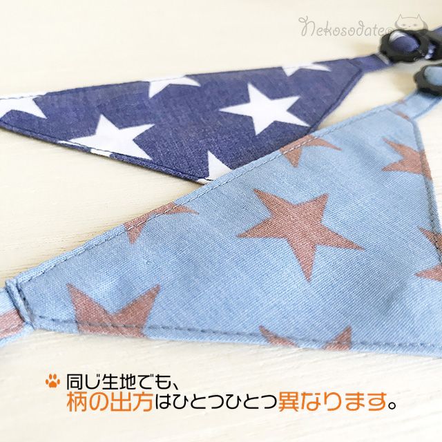 【ビッグスター柄ブルー】まじめな首輪・目立つバンダナ風/選べるアジャスター 猫首輪 - ネコソダテ®日本で唯一のまじめな首輪®専門店