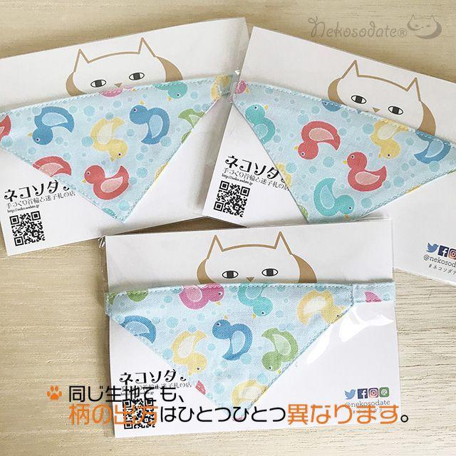 【猫の素描柄】まじめな首輪・目立つバンダナ風/選べるアジャスター 猫首輪 - ネコソダテ®日本で唯一のまじめな首輪®専門店