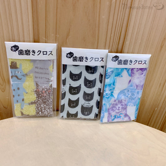 洗える!歯磨きクロス