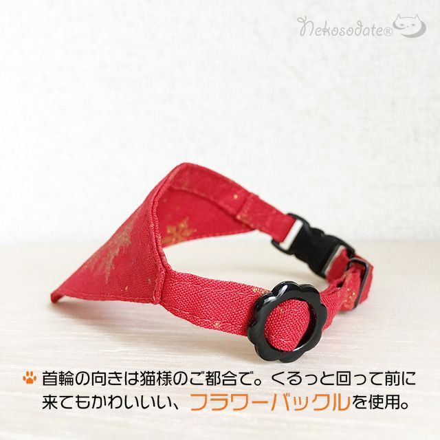 【ビッグスノー柄レッド】まじめな首輪・目立つバンダナ風/選べるアジャスター 猫首輪