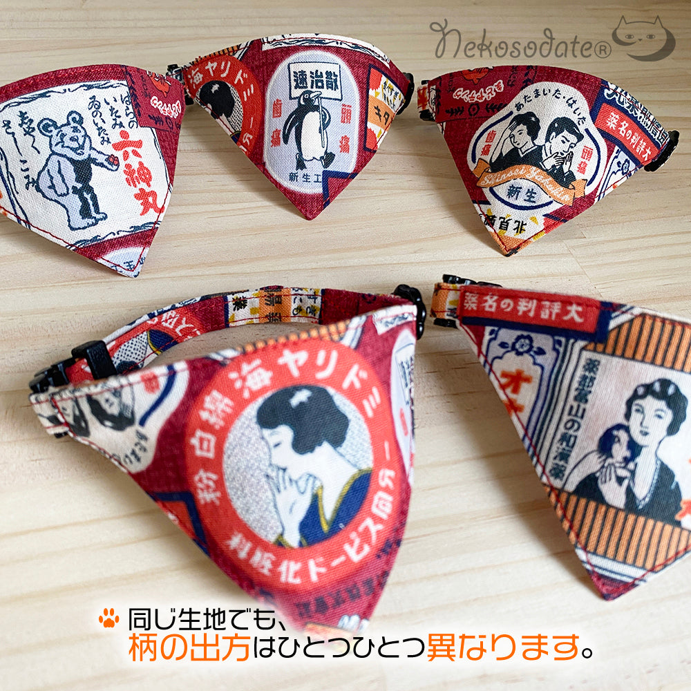 【お薬の箱柄レッド】まじめな首輪・目立つバンダナ風/選べるアジャスター