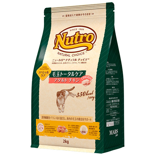 ニュートロ ナチュラルチョイスキャット 毛玉トータルケアアダルト