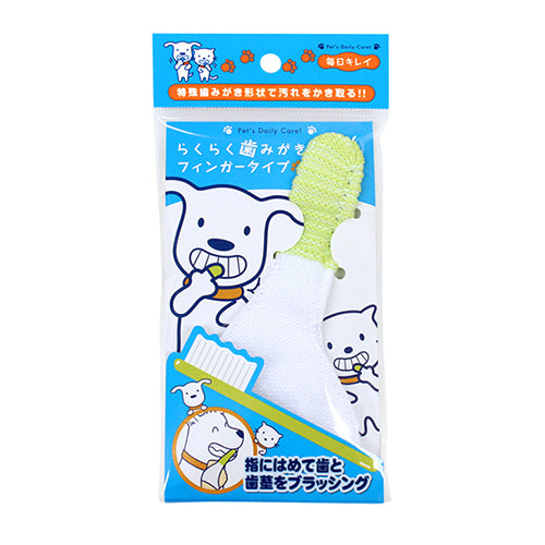らくらく歯みがきフィンガータイプ