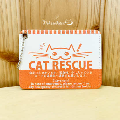 【猫専用】キャットレスキュー・パスケース