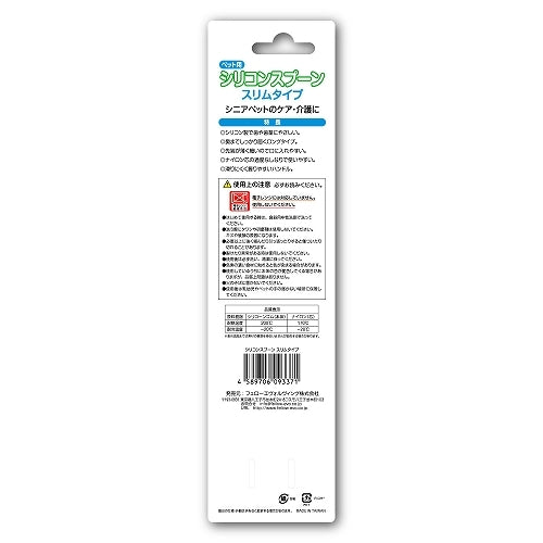 ペルフィー シリコンスプーン スリムタイプ