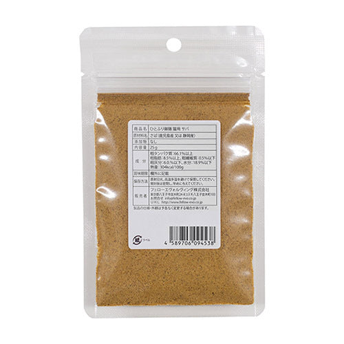 ペルフィー 猫用 ひとふり御膳 サバ 25g