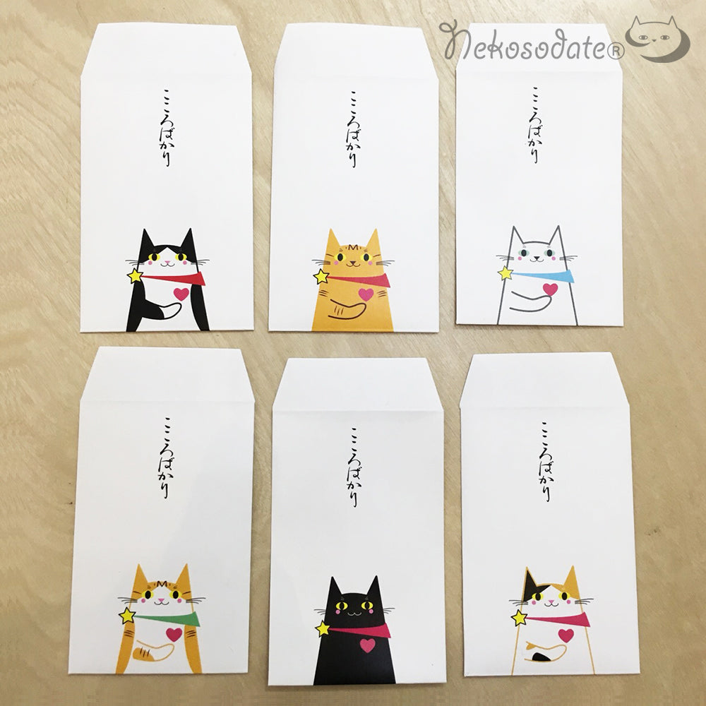 ぽち袋／こころばかり・猫いろいろ（6枚セット） – ネコソダテ®日本で