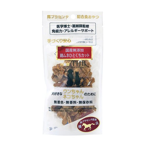 馬プラセンタ 鶏ムネ ひとくちカット 35g 犬猫用