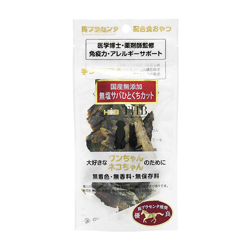 馬プラセンタ 無加塩サバ ひとくちカット 35g 犬猫用