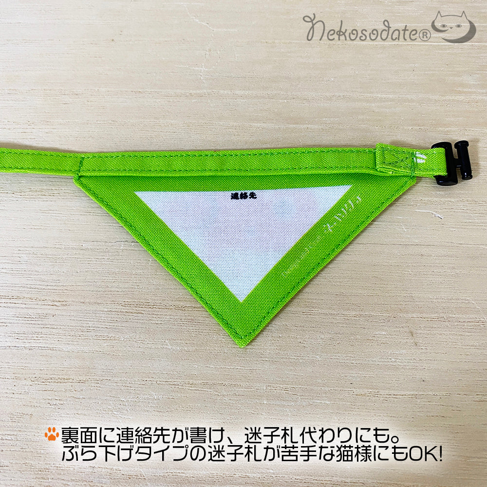 【牛乳パック柄グリーン】まじめな首輪・目立つバンダナ風 セルフニャン/選べるアジャスター 猫首輪