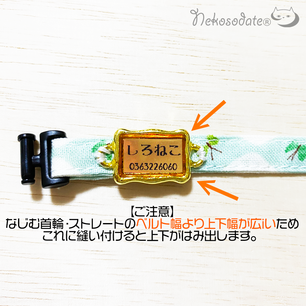 【花咲く野イチゴ柄】まじめな首輪-なじむストレート/ 選べるセーフティバックル 猫用首輪 安全首輪