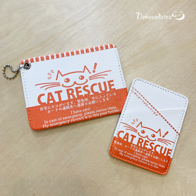 【猫専用】キャットレスキューマグネットステッカー