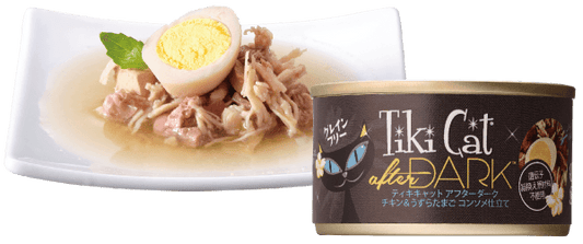 ティキキャット アフターダーク　チキン＆うずらの卵　Tiki Cat After Dark - ネコソダテ®日本で唯一のまじめな首輪®専門店
