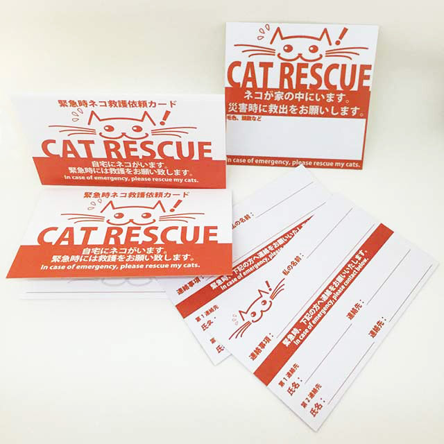 【猫専用】キャットレスキューマグネットステッカー
