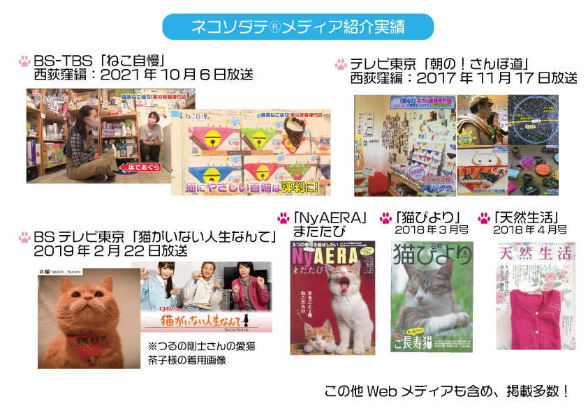 ※在庫限り【鶴の羽ばたき】まじめな首輪・目立つバンダナ風/選べるアジャスター 猫首輪 - ネコソダテ®日本で唯一のまじめな首輪®専門店