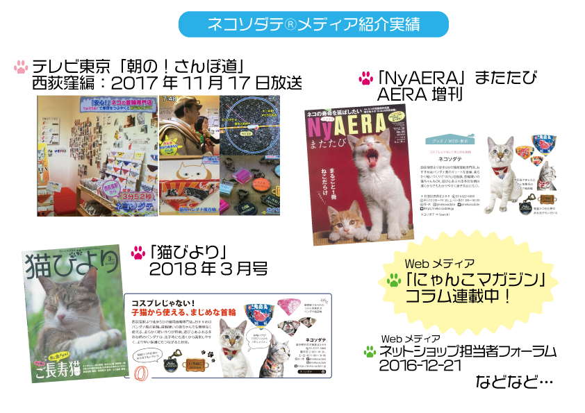 【かき氷柄ネイビー】まじめな首輪・目立つバンダナ風/選べるアジャスター 猫首輪 - ネコソダテ®日本で唯一のまじめな首輪®専門店