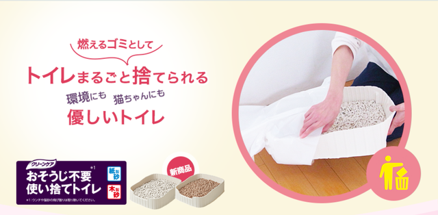 おそうじ不要使い捨てトイレ木製砂