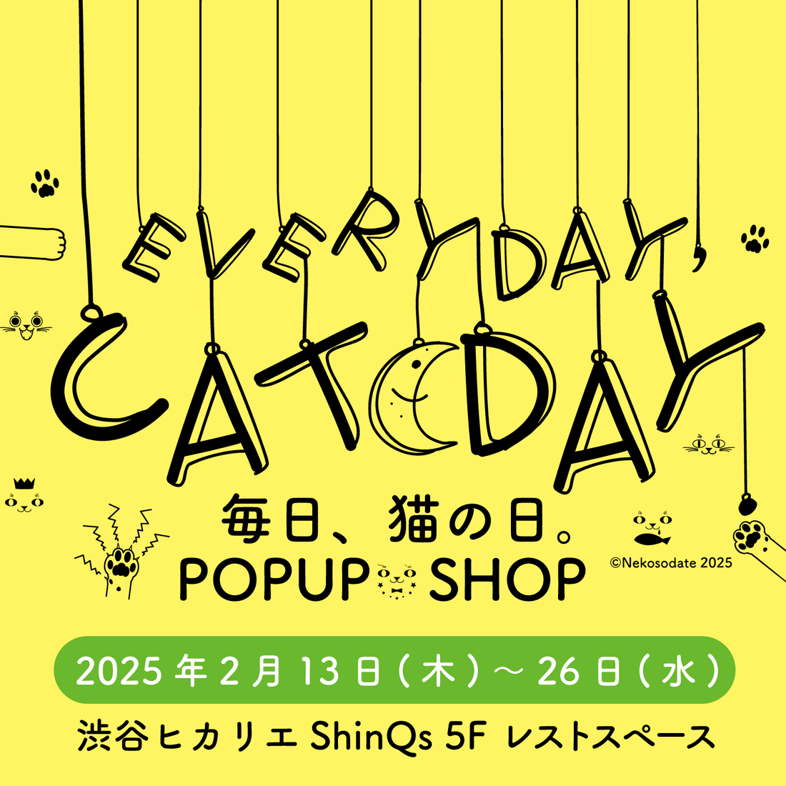 ネコソダテ主催「毎日、猫の日。」のご案内