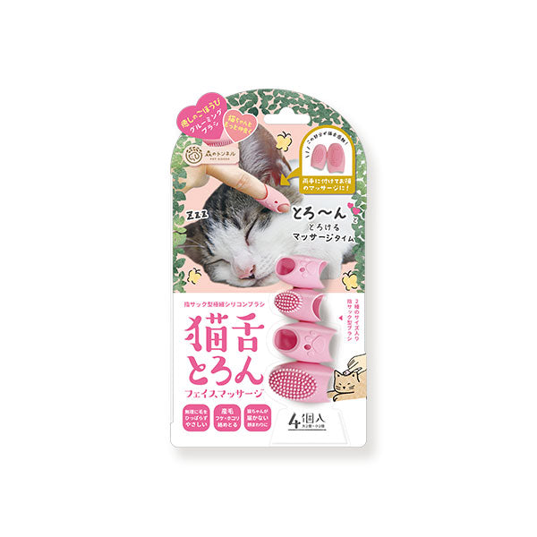 森のトンネル　猫舌とろんフェイスマッサージ
