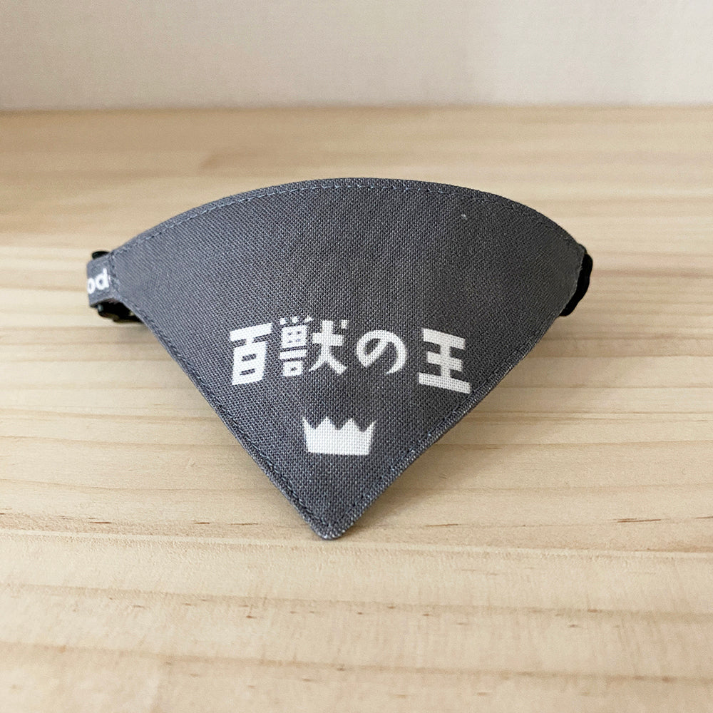 【百獣の王柄グレー】まじめな首輪・目立つバンダナ風 裏に連絡先が書けるセルフニャン（ポエム） 猫 首輪 セーフティ 安全バックル