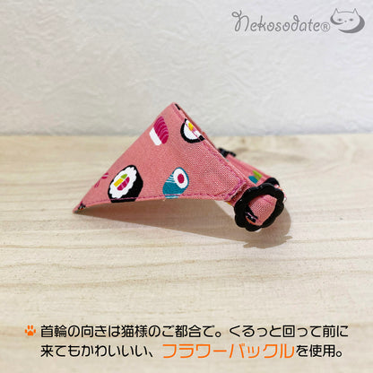 【小粋寿司柄ピンク】まじめな首輪・目立つバンダナ風 安全 バックル セーフティ 猫首輪