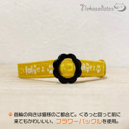 【にぼし柄ライトブルー】まじめな首輪-なじむストレート／ 選べるセーフティバックル 猫用首輪 安全首輪