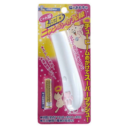 じゃれ猫 LEDニャンだろー？！光線