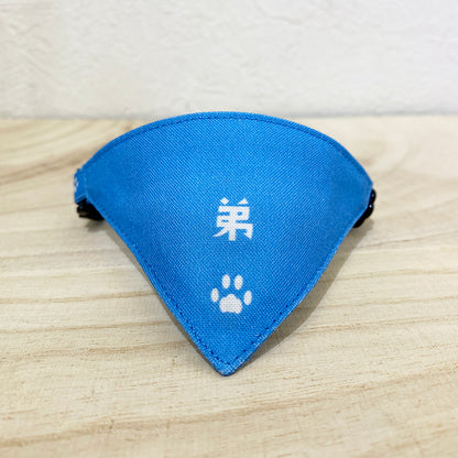 【弟柄ブルー】まじめな首輪・目立つバンダナ風 ポエムシリーズ・セルフニャン／選べるセーフティバックル 猫首輪