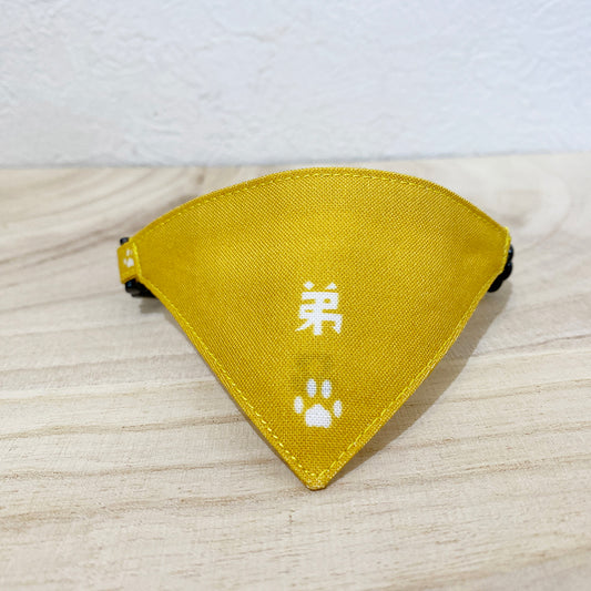 【弟柄イエロー】まじめな首輪・目立つバンダナ風 ポエムシリーズ・セルフニャン／選べるセーフティバックル 猫首輪