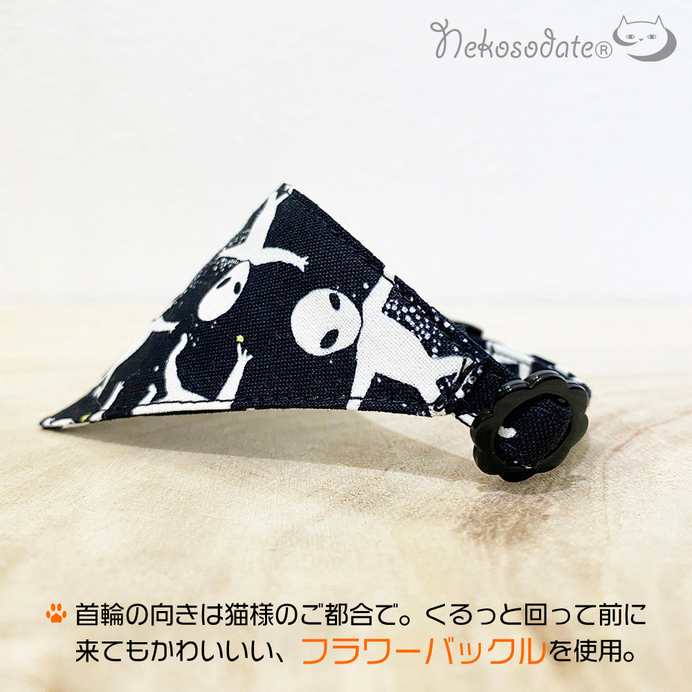 【宇宙人到来柄ブラック蓄光】まじめな首輪・目立つバンダナ風／選べるバックル