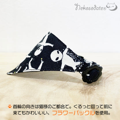 【宇宙人到来柄ブラック蓄光】まじめな首輪・目立つバンダナ風／選べるバックル