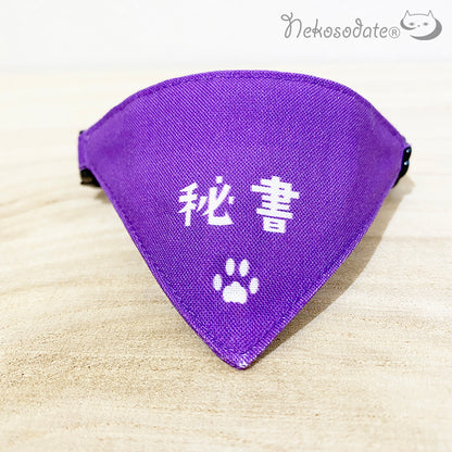 ★ Until 5/23 [Only Nyan / Paw Pattern Red] Serious Collar / Conspicuous Bandana Style / Selectable Adjuster Cat Collar