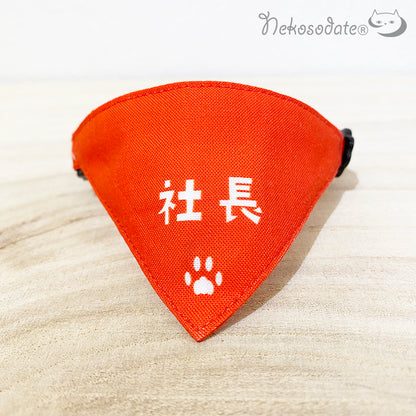 ★ Until 5/23 [Only Nyan / Paw Pattern Red] Serious Collar / Conspicuous Bandana Style / Selectable Adjuster Cat Collar