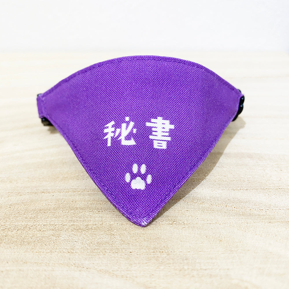 ★ Until 5/23 [Only Nyan / Paw Pattern Red] Serious Collar / Conspicuous Bandana Style / Selectable Adjuster Cat Collar